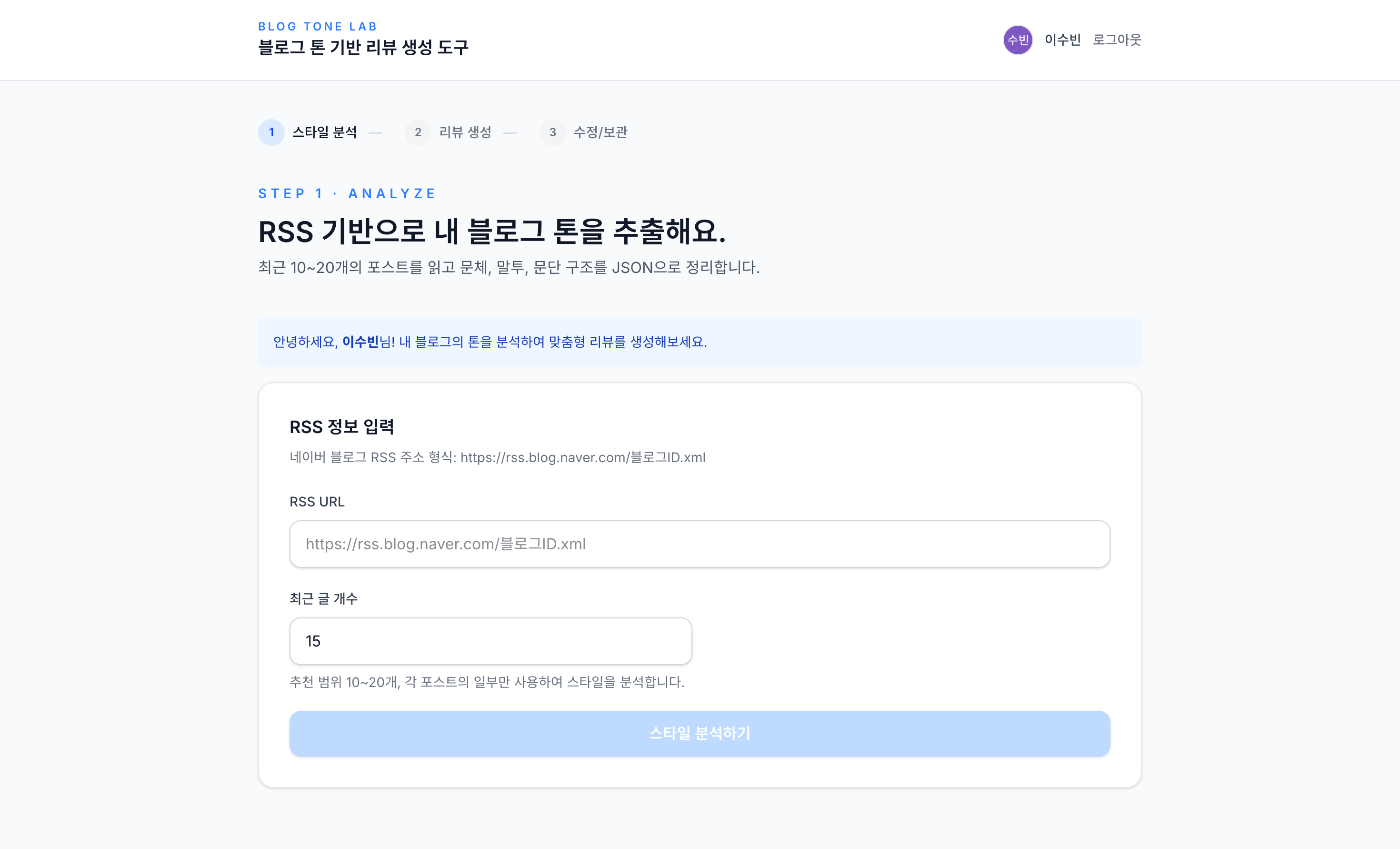 Blog Ghostwriter Scenario 2