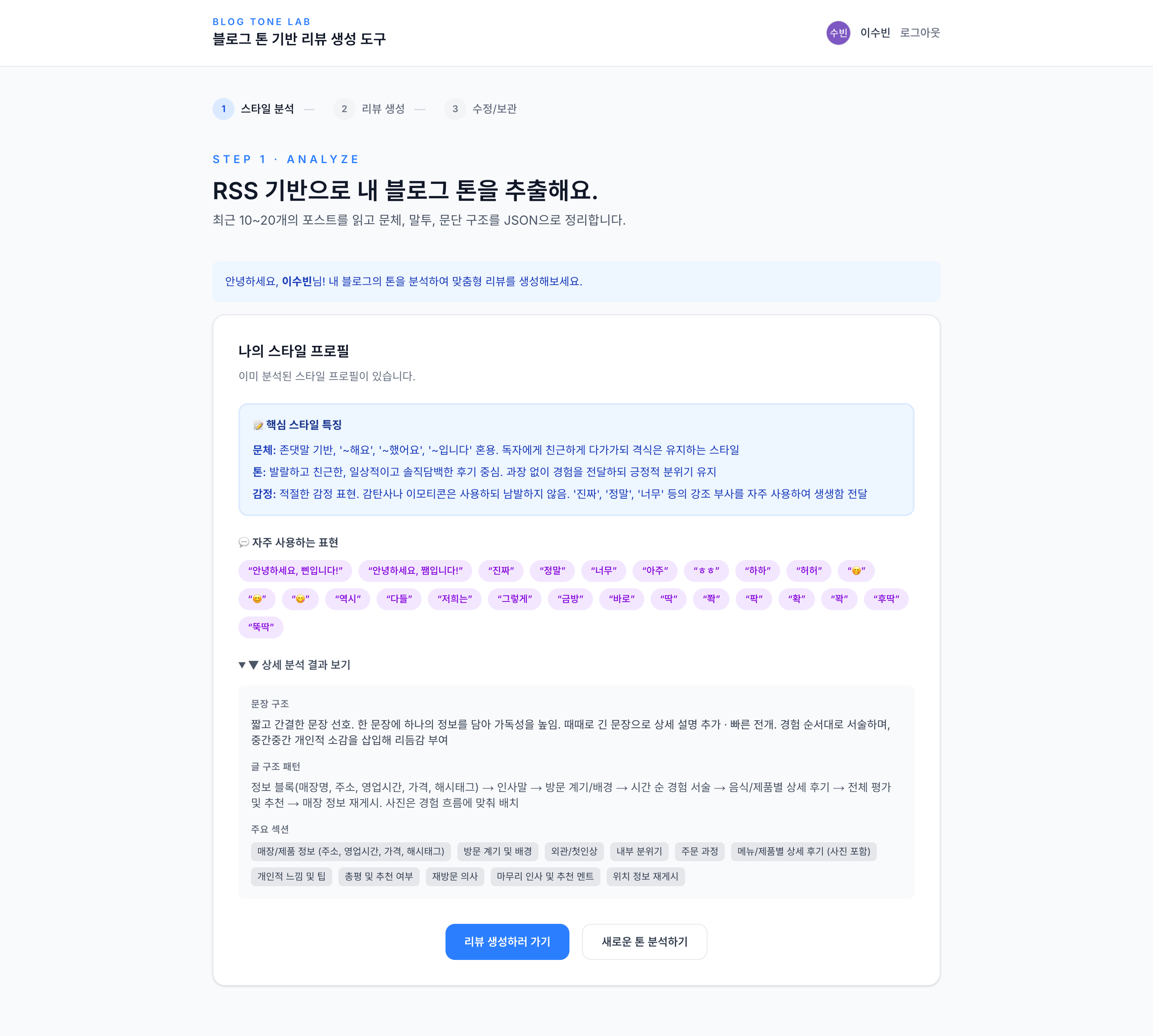 Blog Ghostwriter Scenario 3