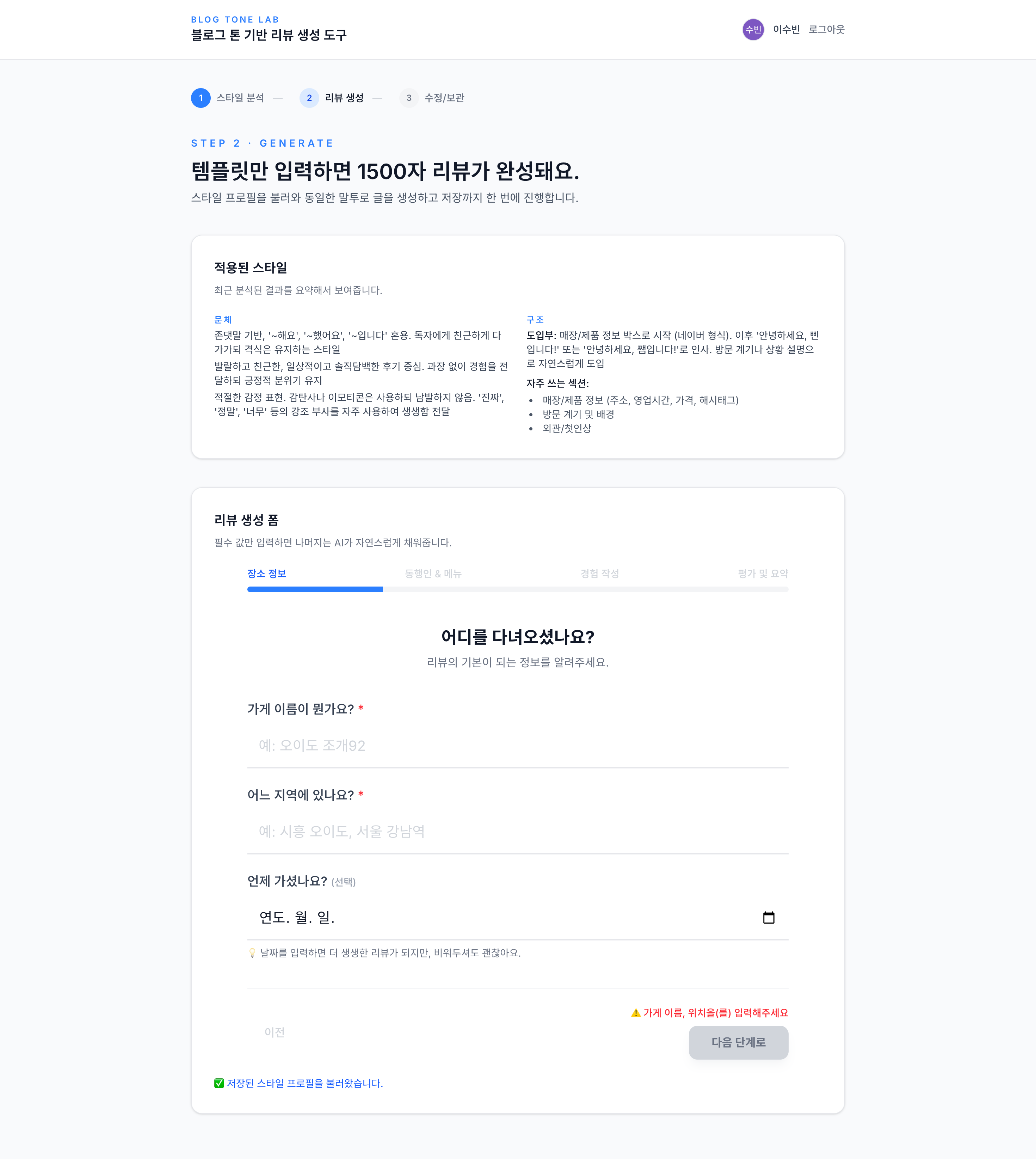 Blog Ghostwriter Scenario 4