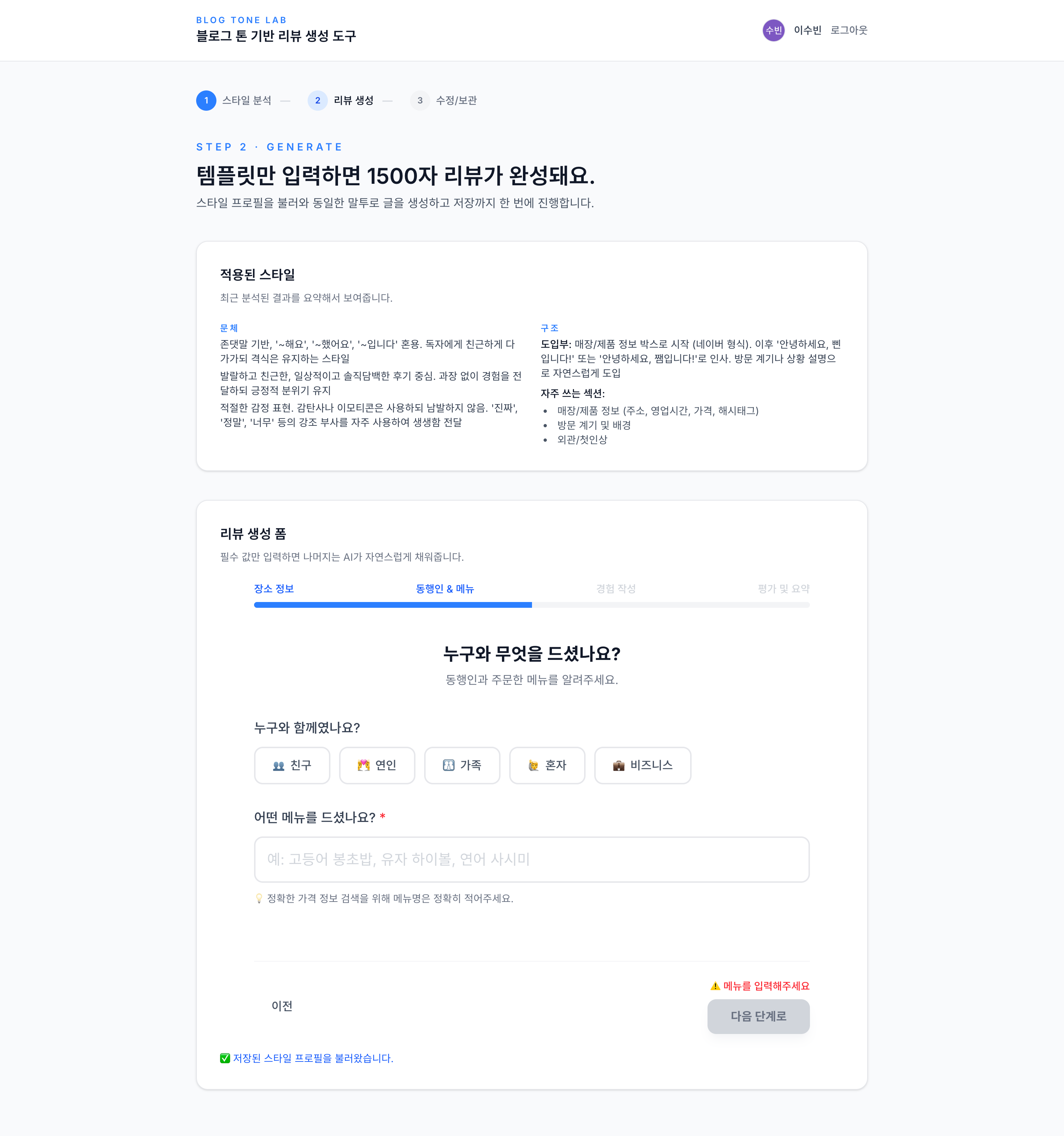 Blog Ghostwriter Scenario 5