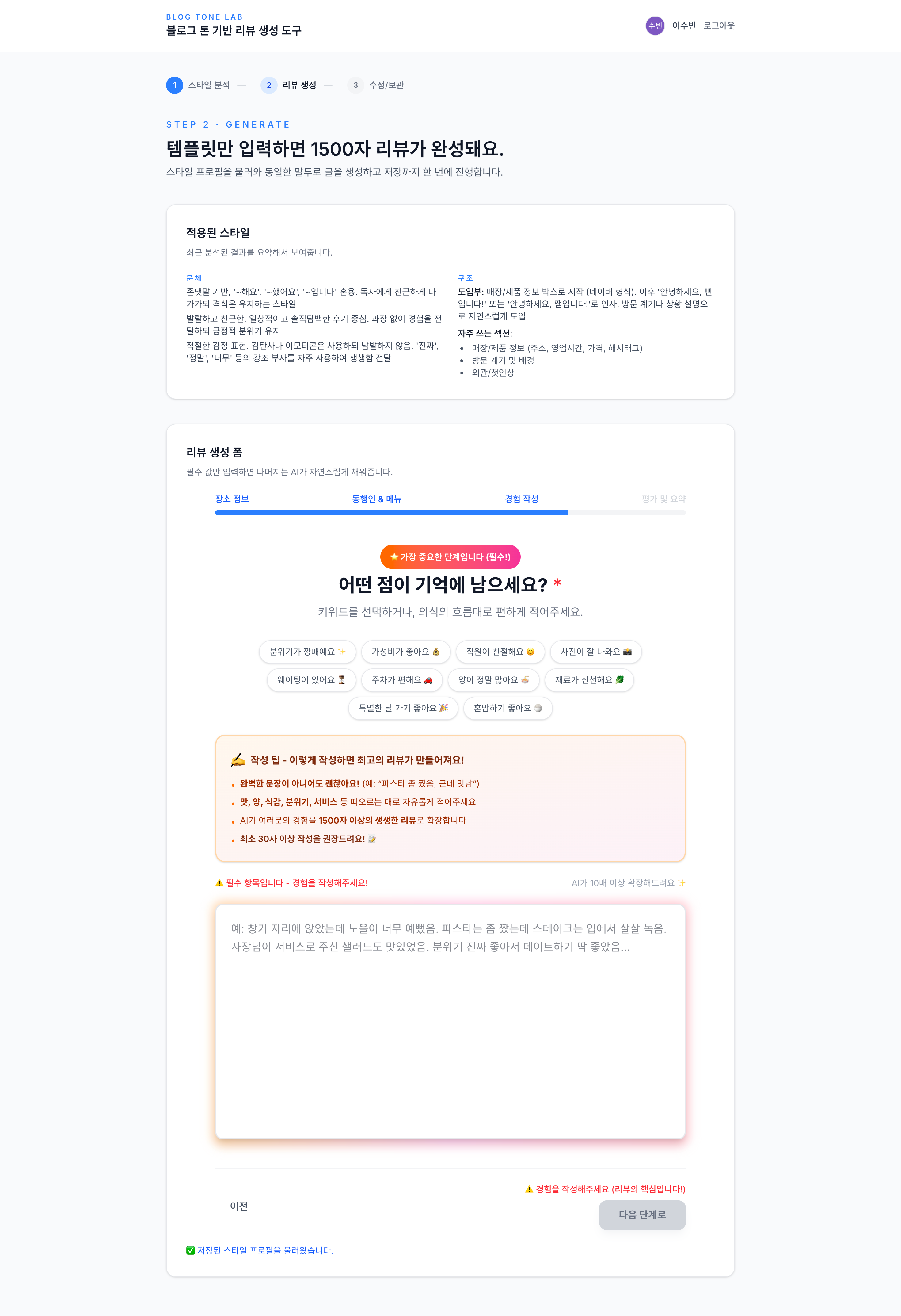 Blog Ghostwriter Scenario 6