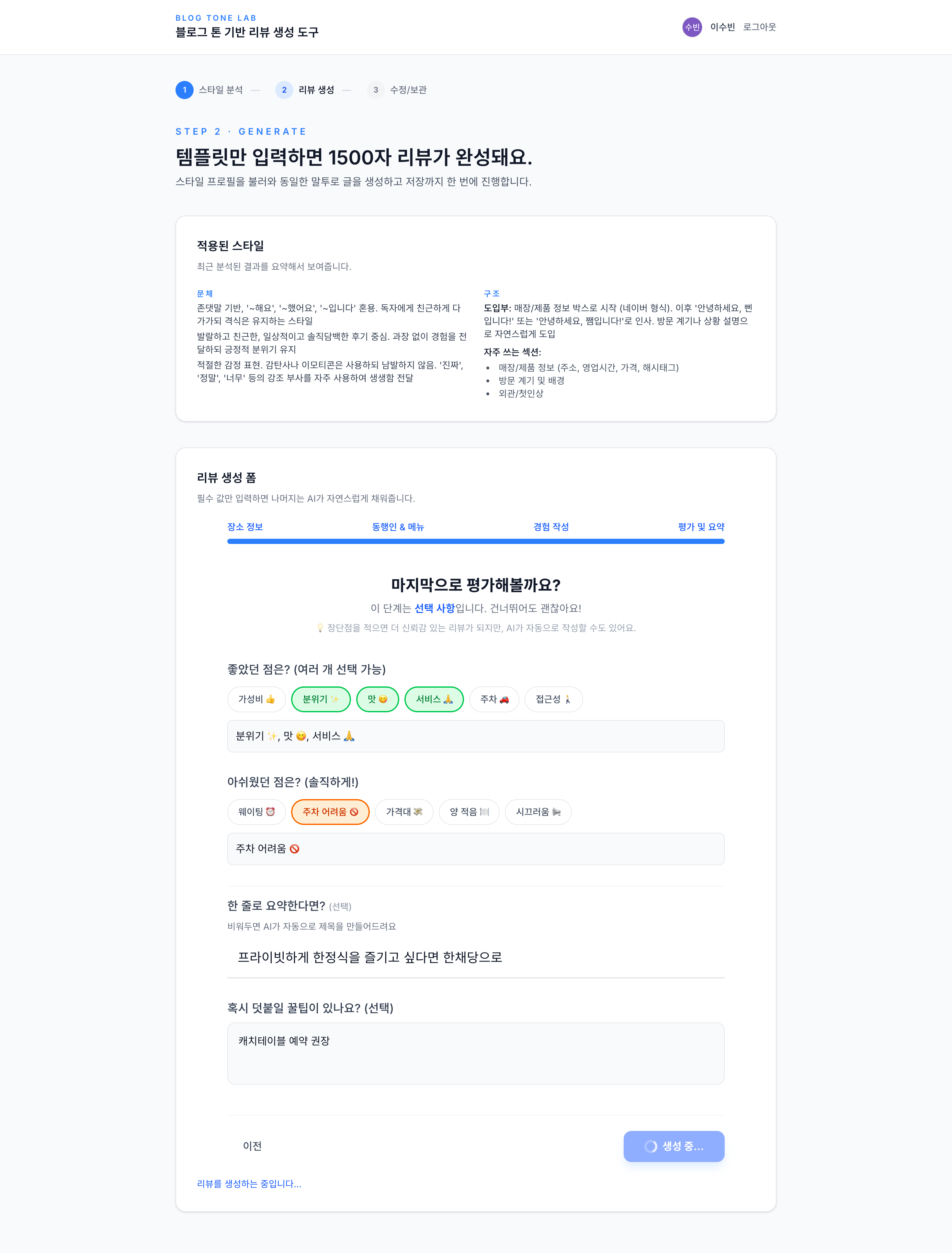 Blog Ghostwriter Scenario 7