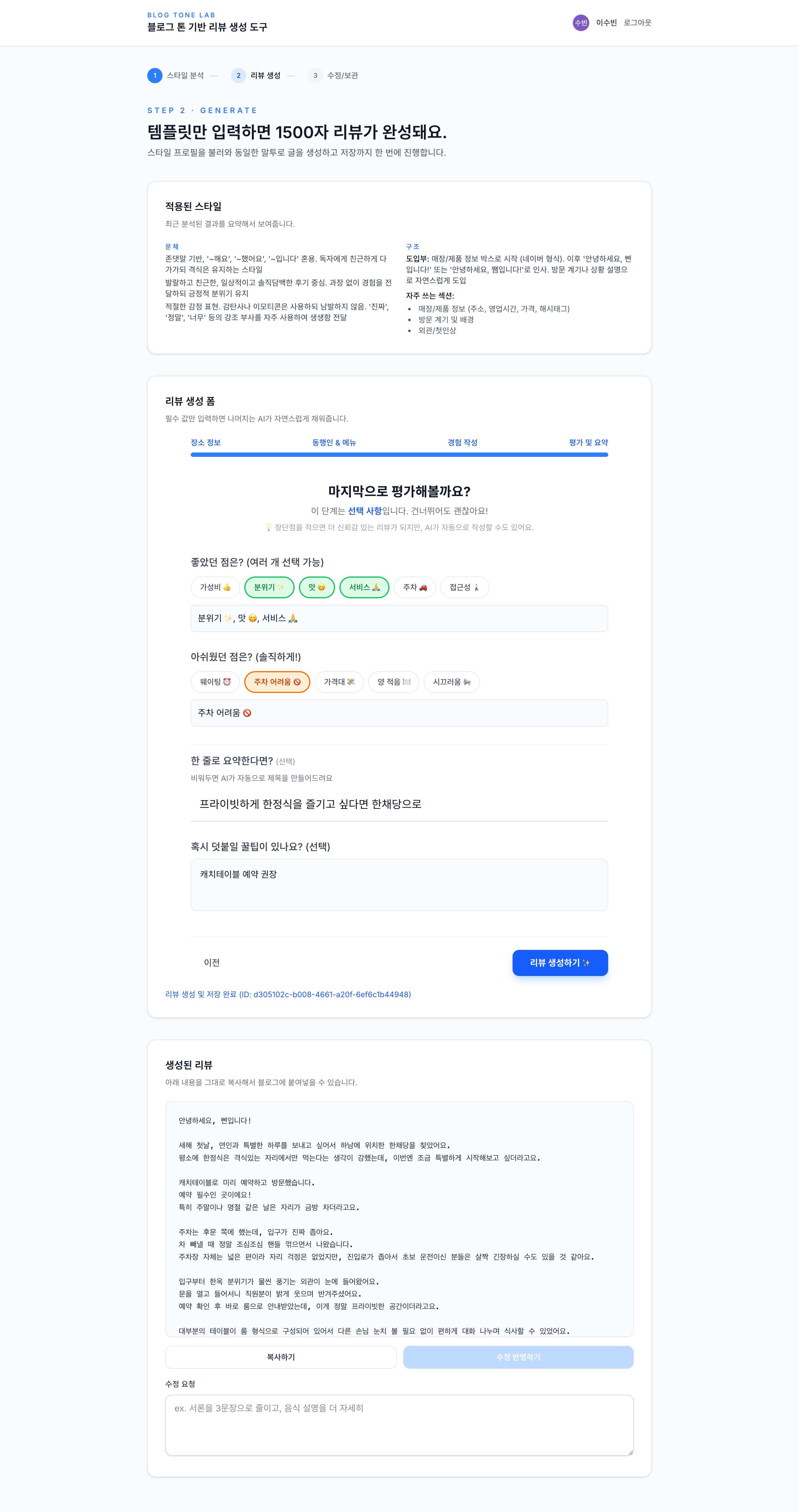 Blog Ghostwriter Scenario 8